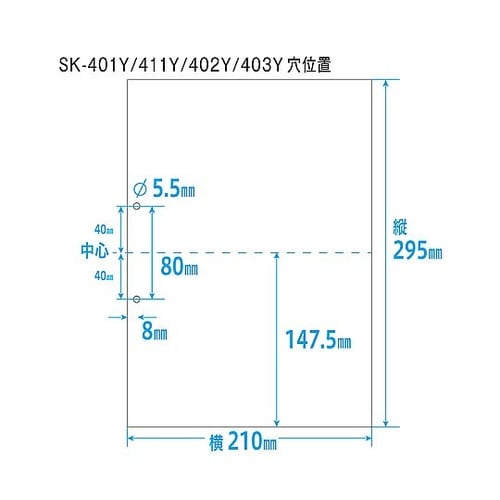 カルテ1号 A4 SK−401Y 穴あき