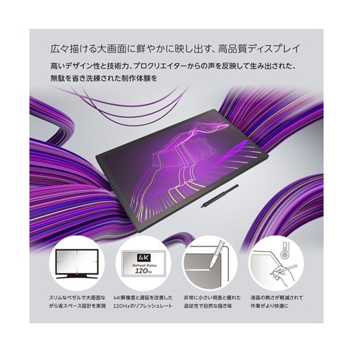 液晶ペンタブレット Cintiq Pro
