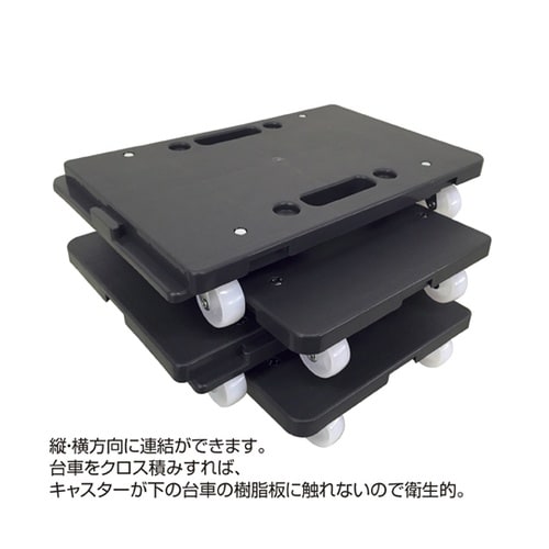 スマート連結ミニ平台車 61−753−7