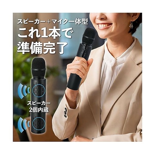 拡声器付きマイク 52313