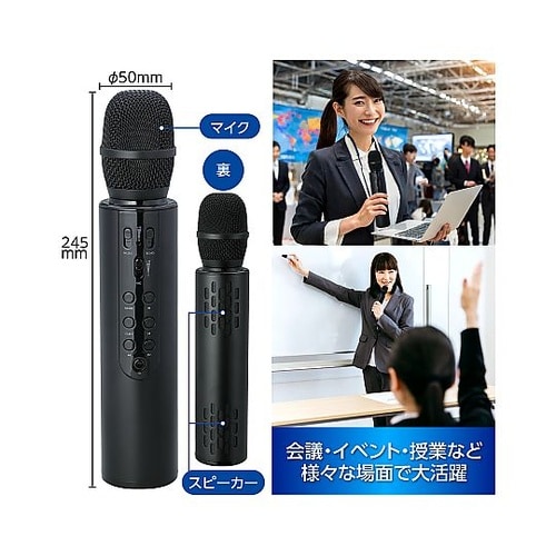 拡声器付きマイク 52313