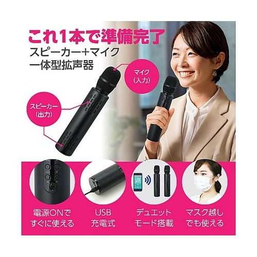 拡声器付きマイク 52313