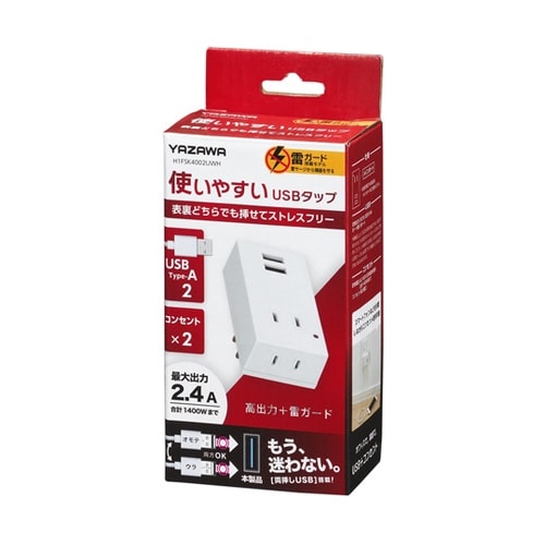 雷ガード付両挿しUSBフロントタップ2個