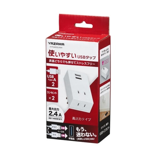 両挿しUSBフロントタップ2個口 ホワイ