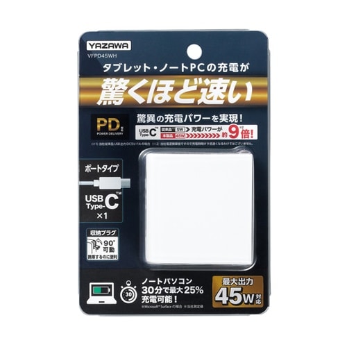 USBアダプター1ポートPD 45W ホ