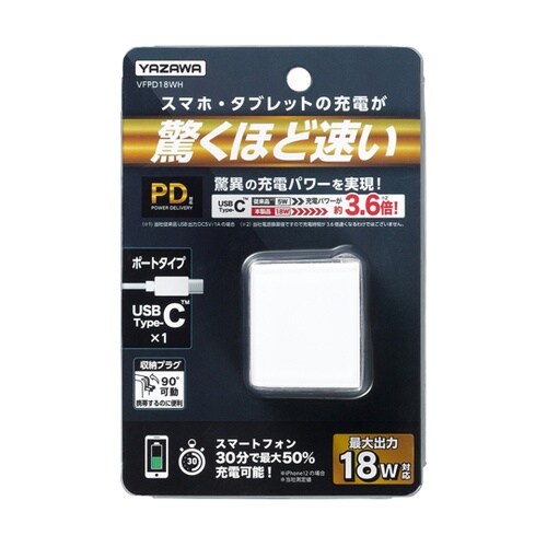 USBアダプター1ポートPD 18W ホ