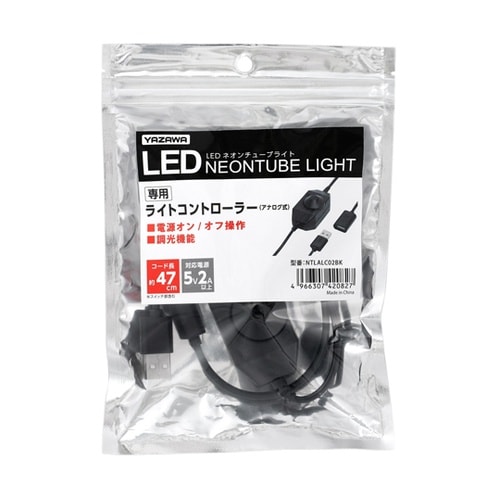 ネオンチューブライト専用ライトコントロー