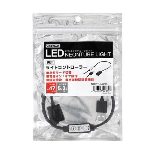 ネオンチューブライト専用ライトコントロー