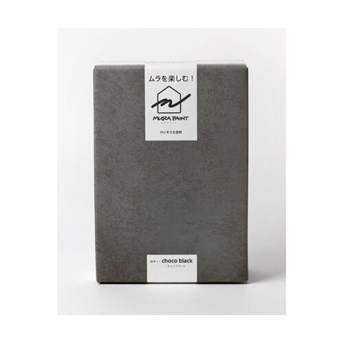 MURA PAINT チョコブラック