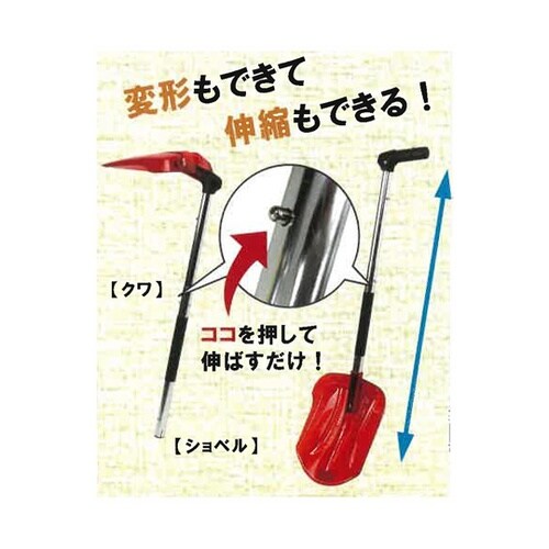 2WAYショベル(鍬型・ショベル型) レ