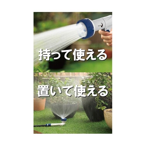 マルチツイストノズル ブルー #1942