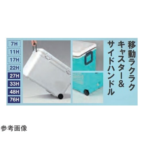 ホリデークーラー 27H ライトブルー