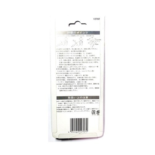 電ドルダイヤ砥石75mm ハイス用 DW