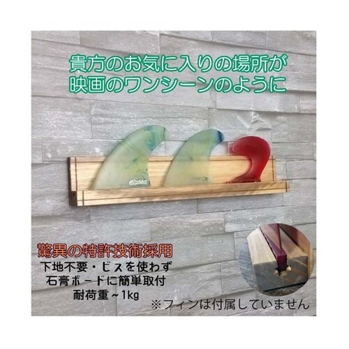 EASY RACK for Fin ワイ