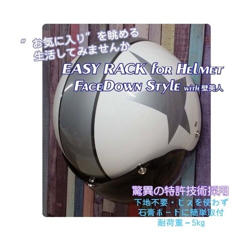 EASY RACK for Helmet
