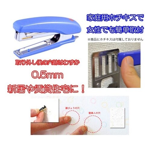 フレームハンガーS