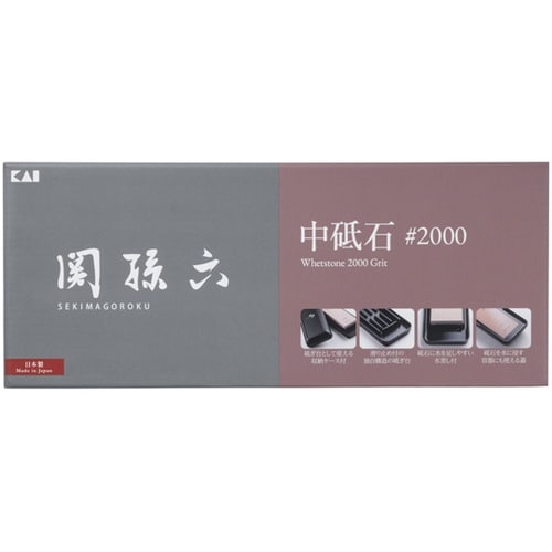 関孫六 中砥石 #2 AP0331