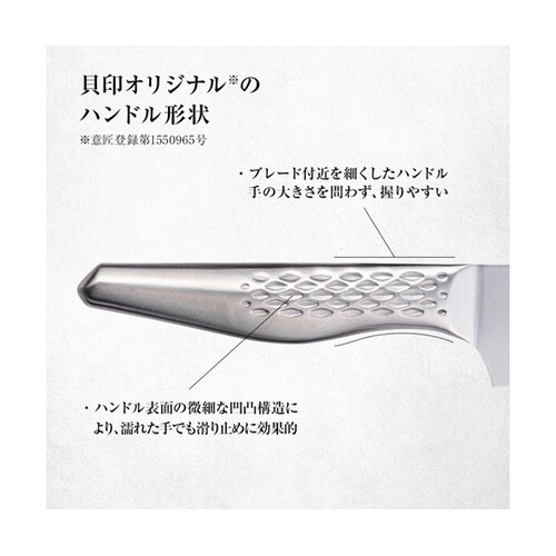 関孫六 匠創 シェフナイフ 150mm