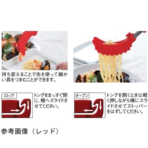 曲がったトング ブラック 250mm(ハ