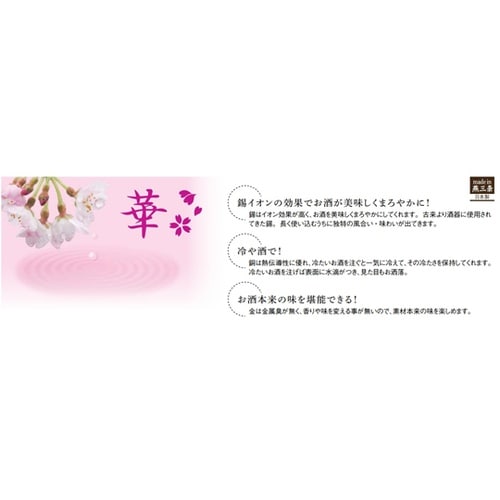 華 タンブラー 200ml 銅ミラー桐箱