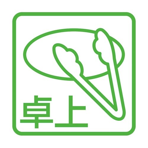 FAVLE スマートトング 翠 ブラック