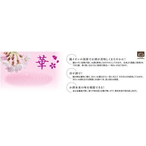 華 ぐいのみ 60ml 槌目 金メッキ