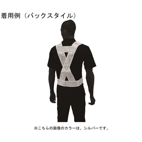 反射安全タスキ 黄 F #0303−27