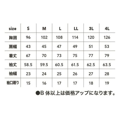 長袖ラガーシャツ コン 3L #1250