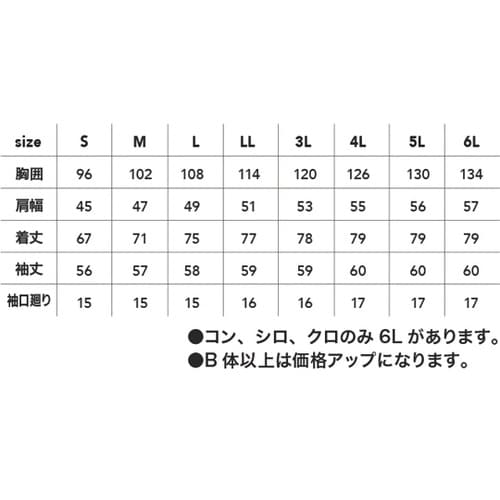 長袖ポロシャツ クロ LL #1330−