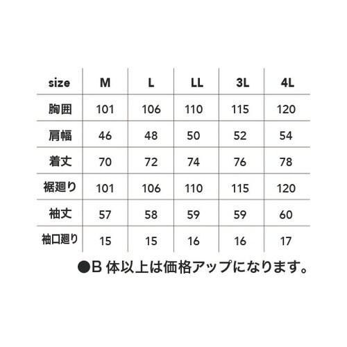 長袖Tシャツ シロ 3L #1401−1