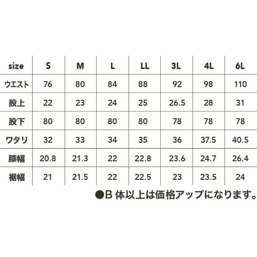 アクティブパンツ 銀 LL #1965−