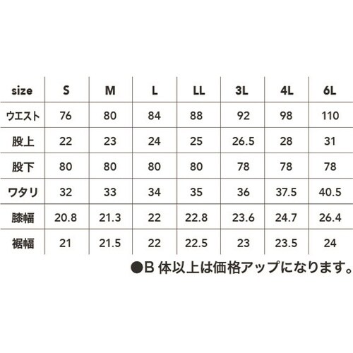 アクティブパンツ Eグリーン 4L #1