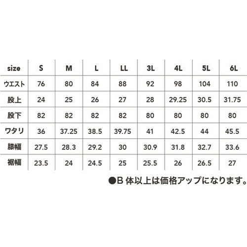 カーゴパンツ アイボリ4L #8115−