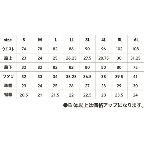 スリムカーゴ アイボリS #8116−0