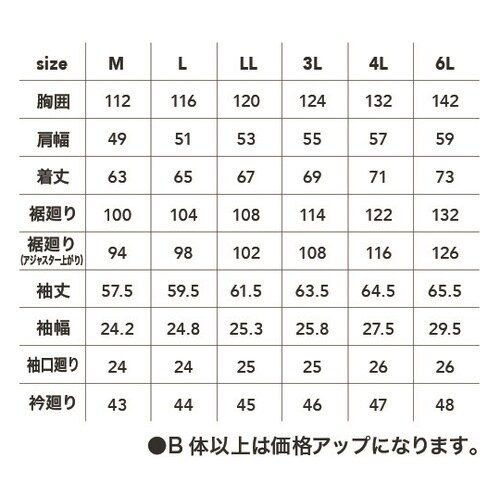 長袖ジャンバーインディゴ 6L #811