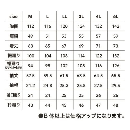 長袖ジャンバー クロ L #8117−1