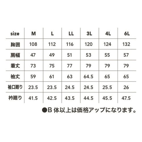 長袖シャツ アイボリ3L #8161−0