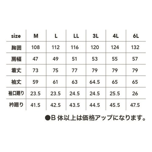 長袖シャツ カーキ 6L #8161−0
