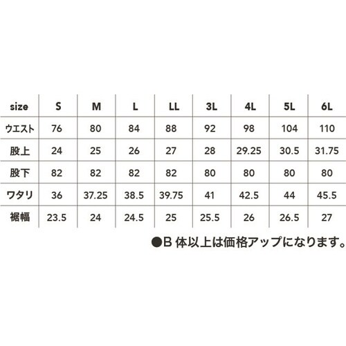 カーゴパンツ コン 5L #8165−0