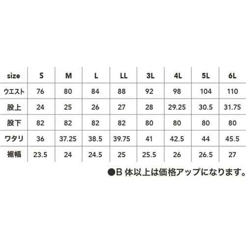 カーゴパンツ アイボリ6L #8165−