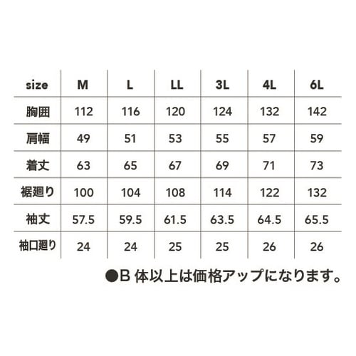 長袖ジャンバー コン L #8167−0