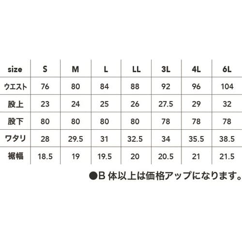 カーゴパンツ アイボリS #8675−0
