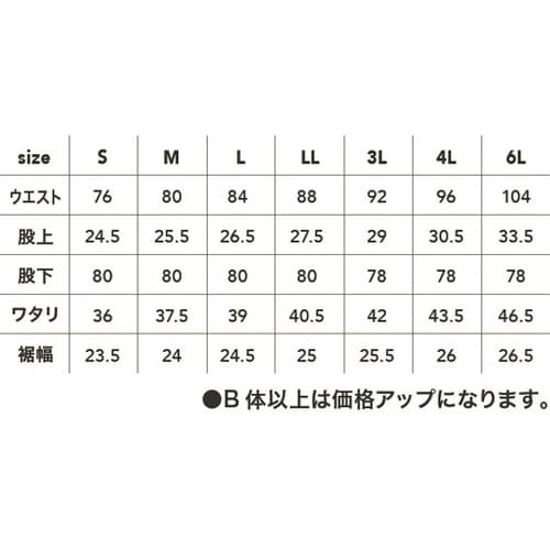 ワイドカーゴパンツ アイボリ3L #86