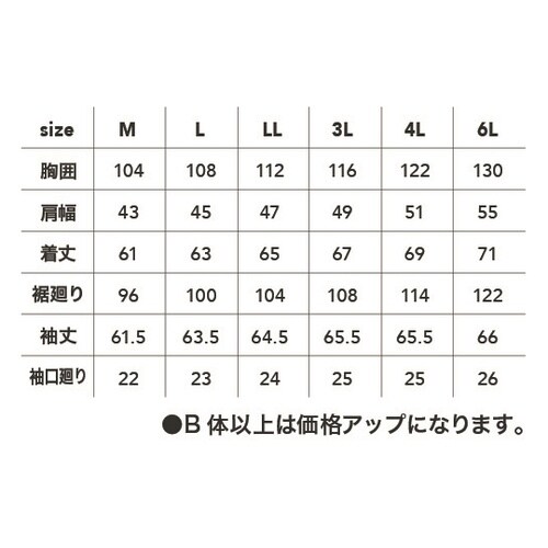 長袖ブルゾン アイボリ3L #8677−
