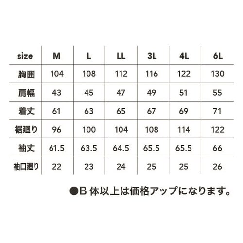 長袖ブルゾンインディゴ4L #9818−