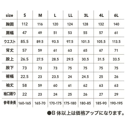 コスパ長袖ツナギ 紺青 3L #9212