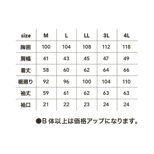児島長袖 フェード LL #9828−1