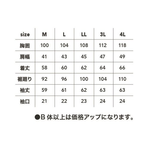 児島長袖 フェード 4L #9828−1