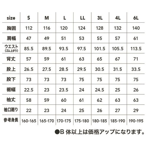 長袖ツナギ クロ M #2000−19−