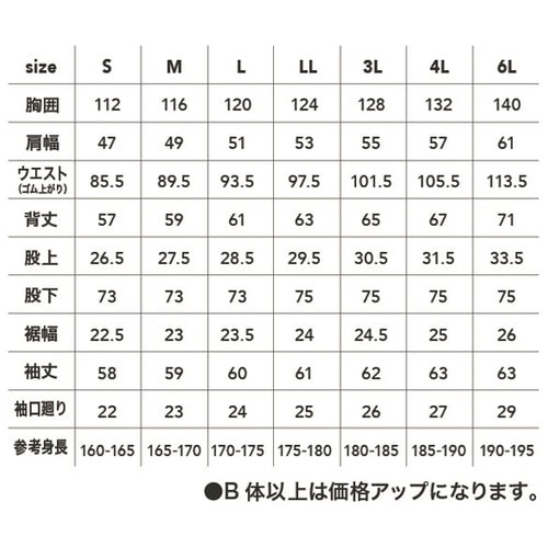 長袖ツナギ クロ L #2000−19−
